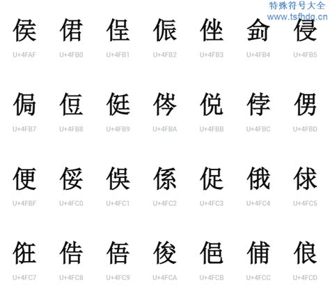 最好看的字|意境美到极致的生僻字 (精选100个)